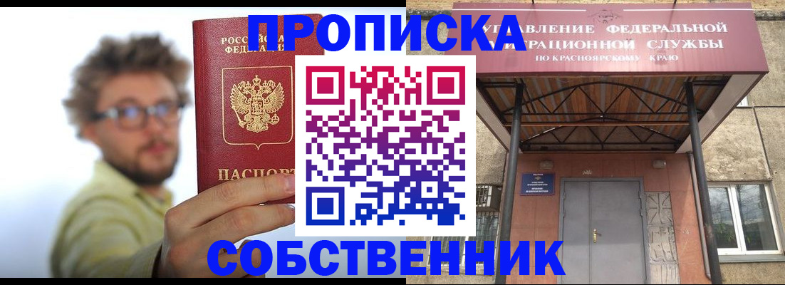 прописка для школы в Черняховске