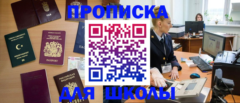 где прописаться в Черняховске