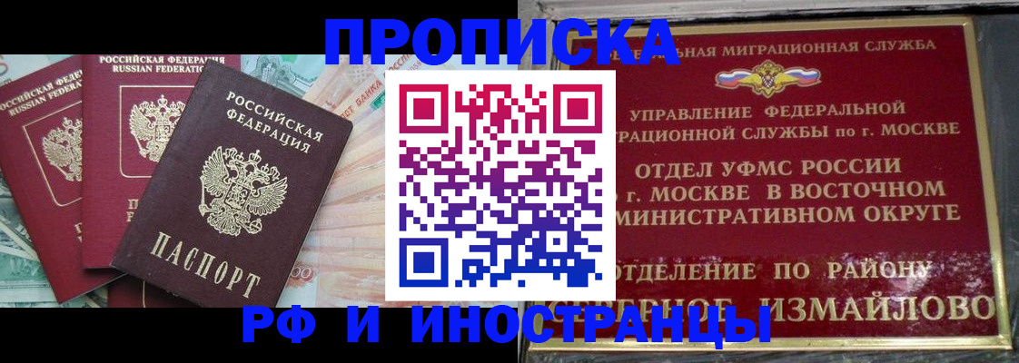 временная регистрация в Черняховске