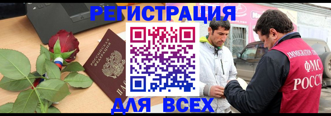 временная регистрация поиск в Черняховске
