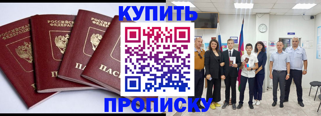 миграционный учет в Черняховске