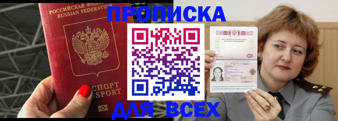 временная регистрация собственник в Черняховске